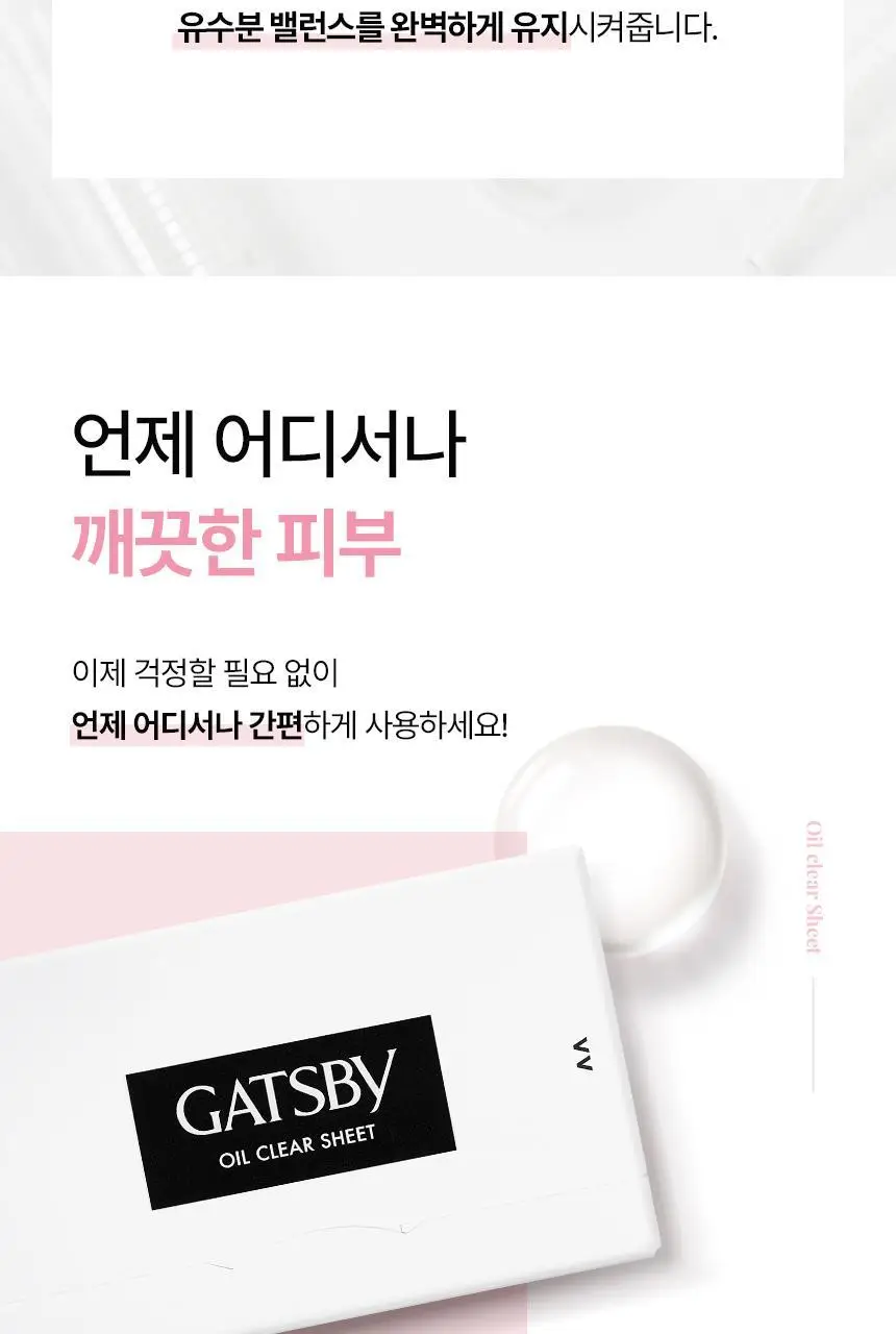 [5년연속 1위] 갸스비 기름종이 파우더/필름 더블기획(70매+70매) 2종 택1 상세페이지 19